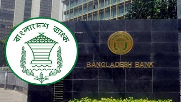 Bangladesh Bank
